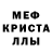 Меф мяу мяу Trinity 3