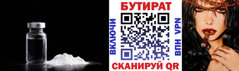 БУТИРАТ BDO  Купить где  Дубовка 