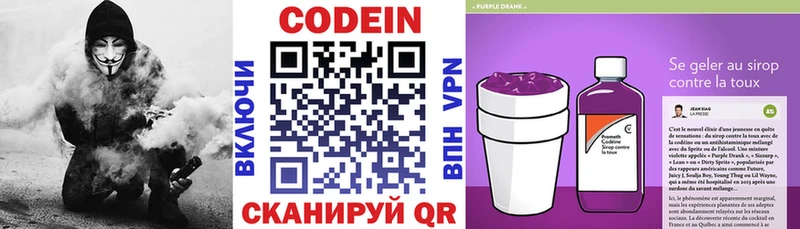 Кодеиновый сироп Lean Purple Drank  Купить  Дубовка 