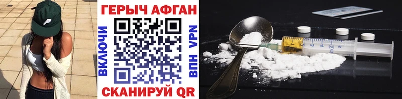 Героин герыч  Купить где  Дубовка 