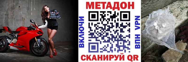 Купить закладки  Дубовка  Метадон methadone 