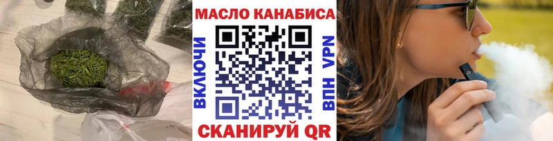 ТГК вейп Купить закладки Дубовка